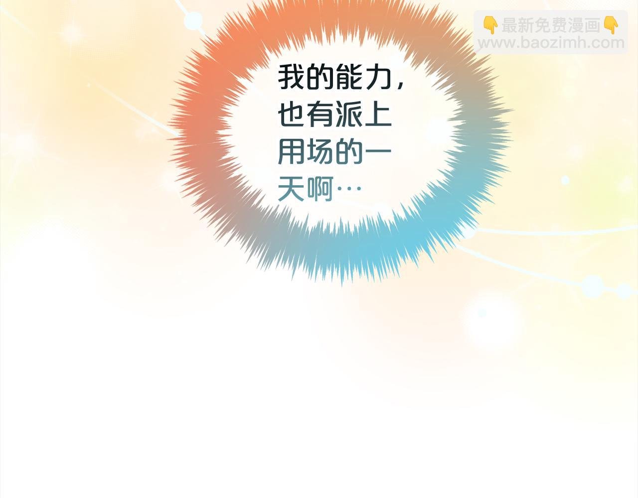 第43话 变故