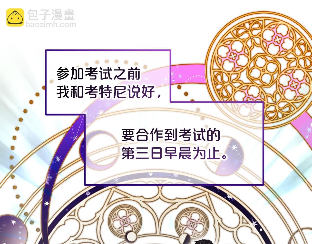 第44话 私自谋划