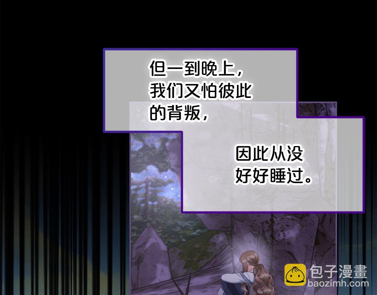 第44话 私自谋划