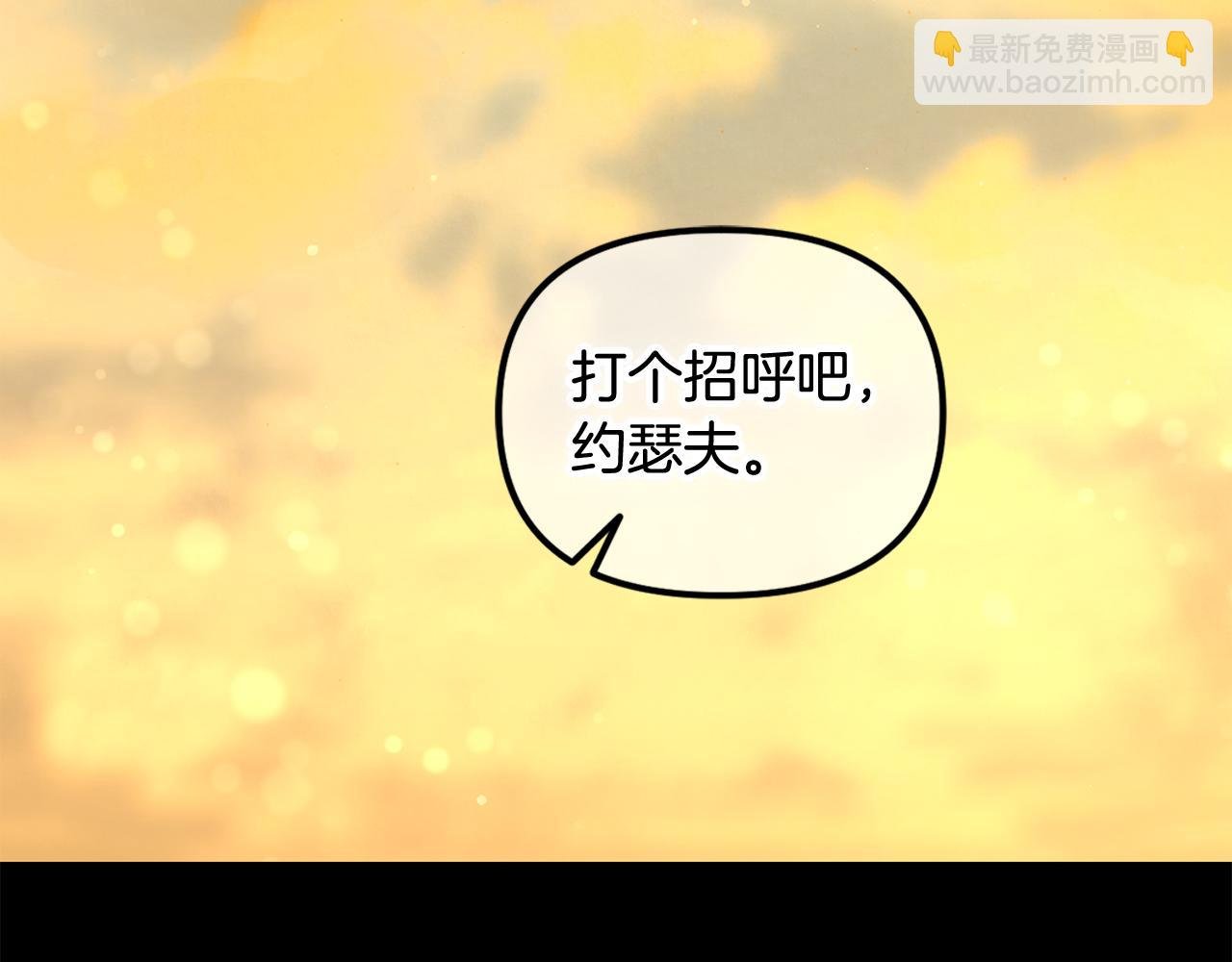 第44话 私自谋划