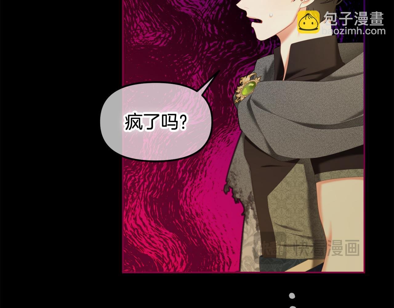 第44话 私自谋划