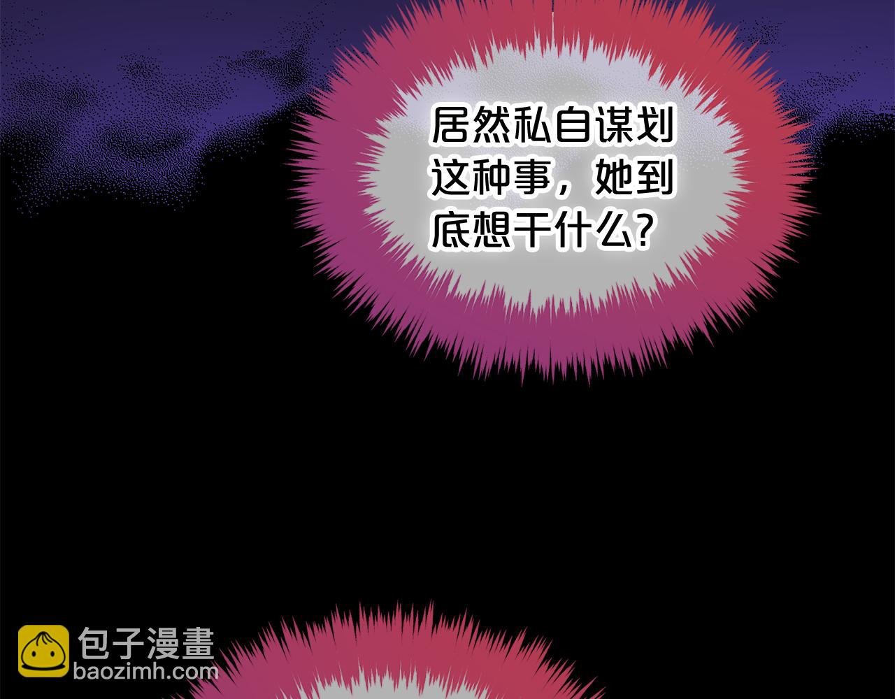 第44话 私自谋划