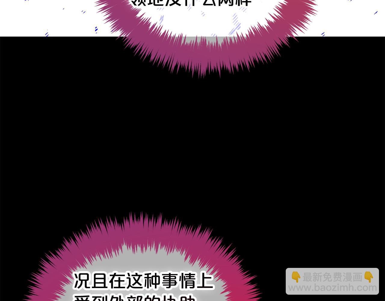 第44话 私自谋划