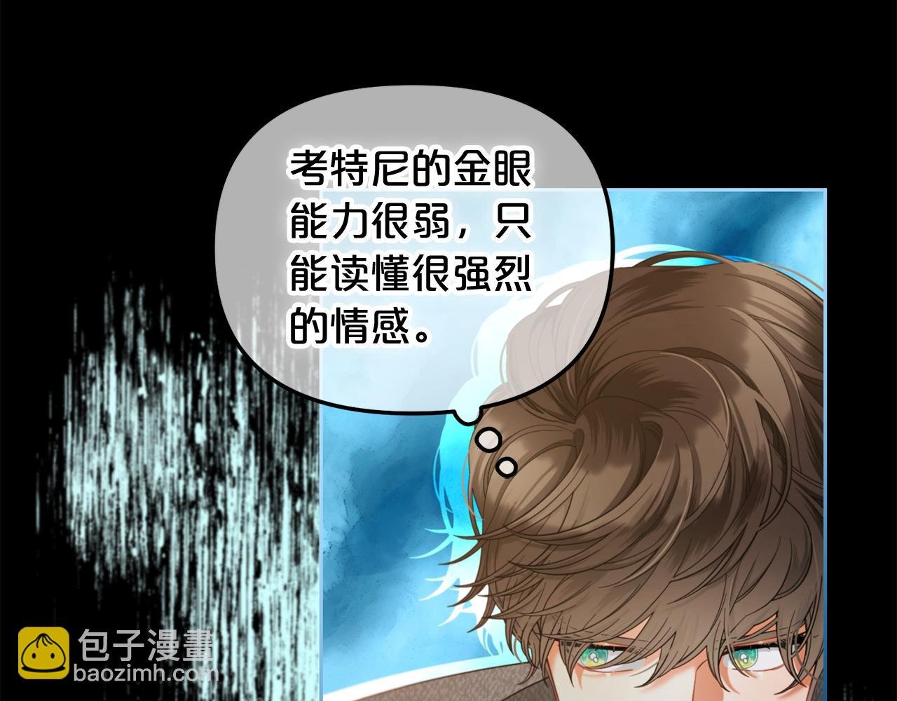 第44话 私自谋划