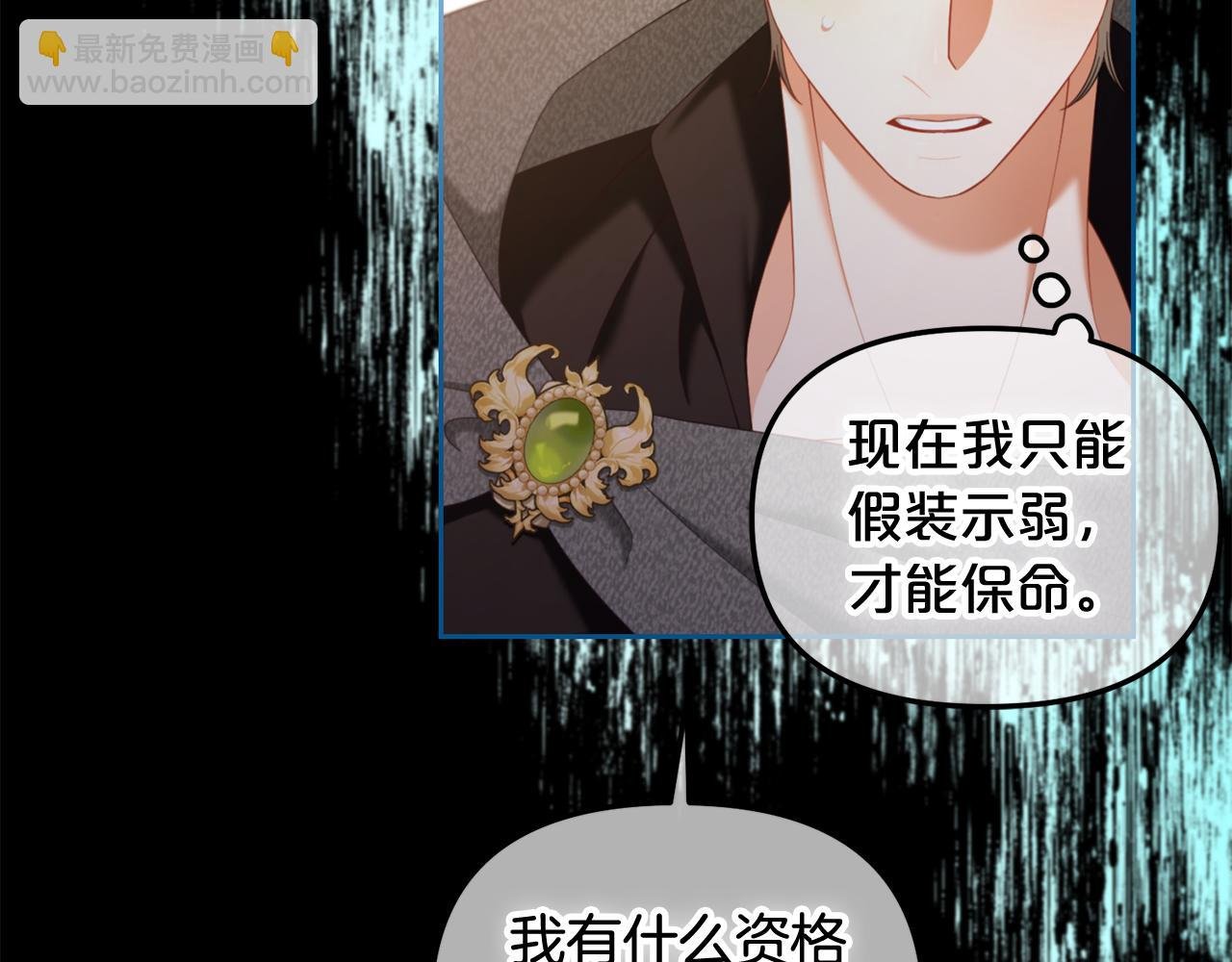 第44话 私自谋划