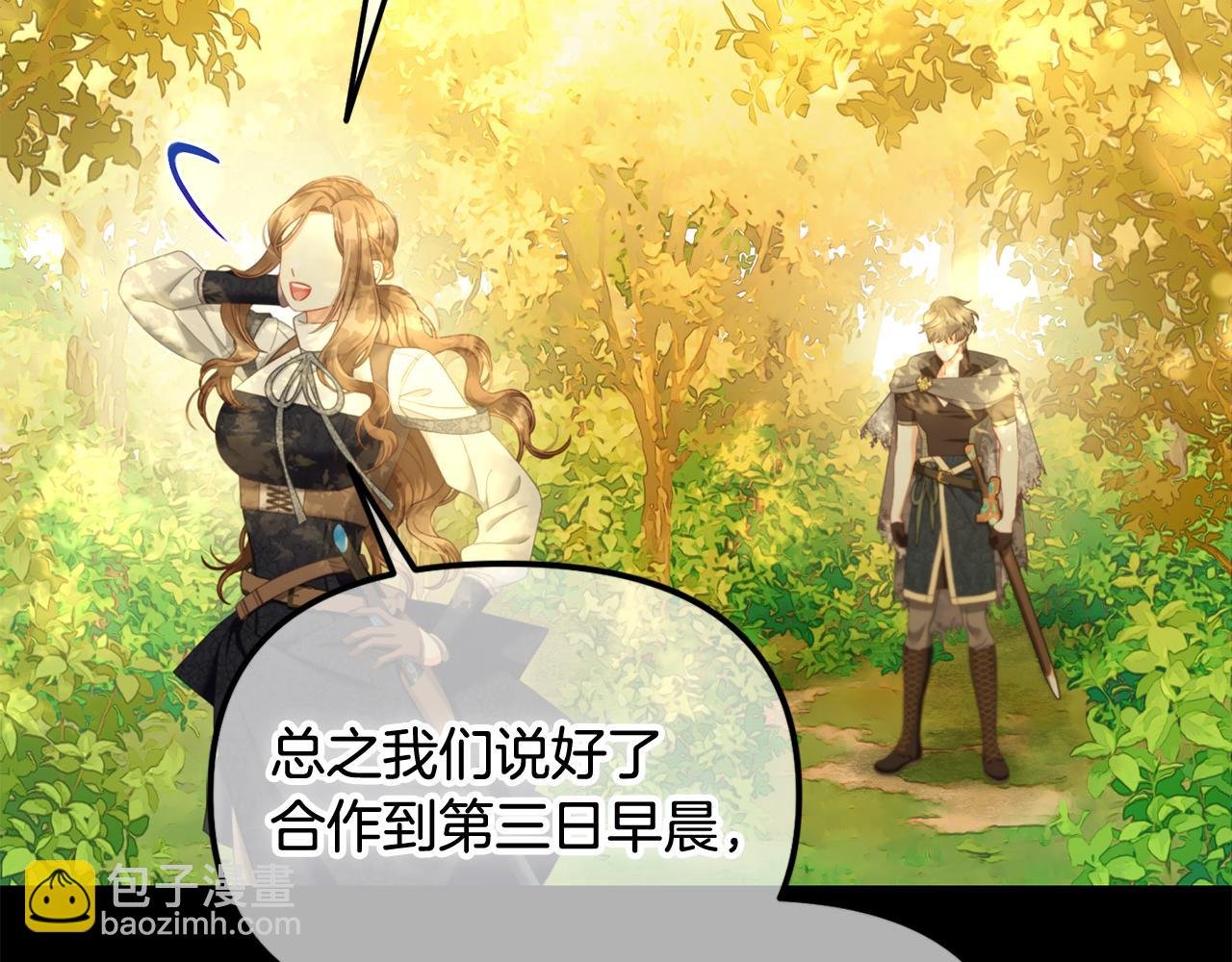 第44话 私自谋划