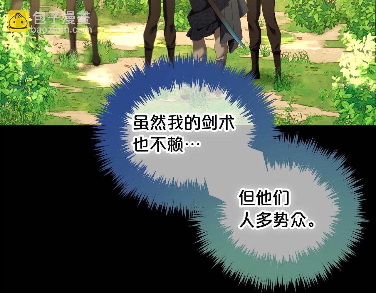 第44话 私自谋划