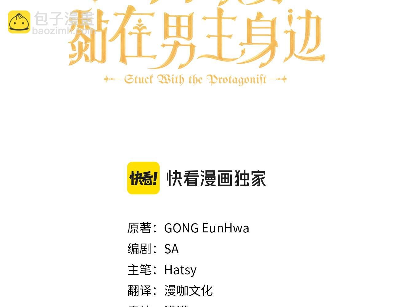 第45话 协同作战