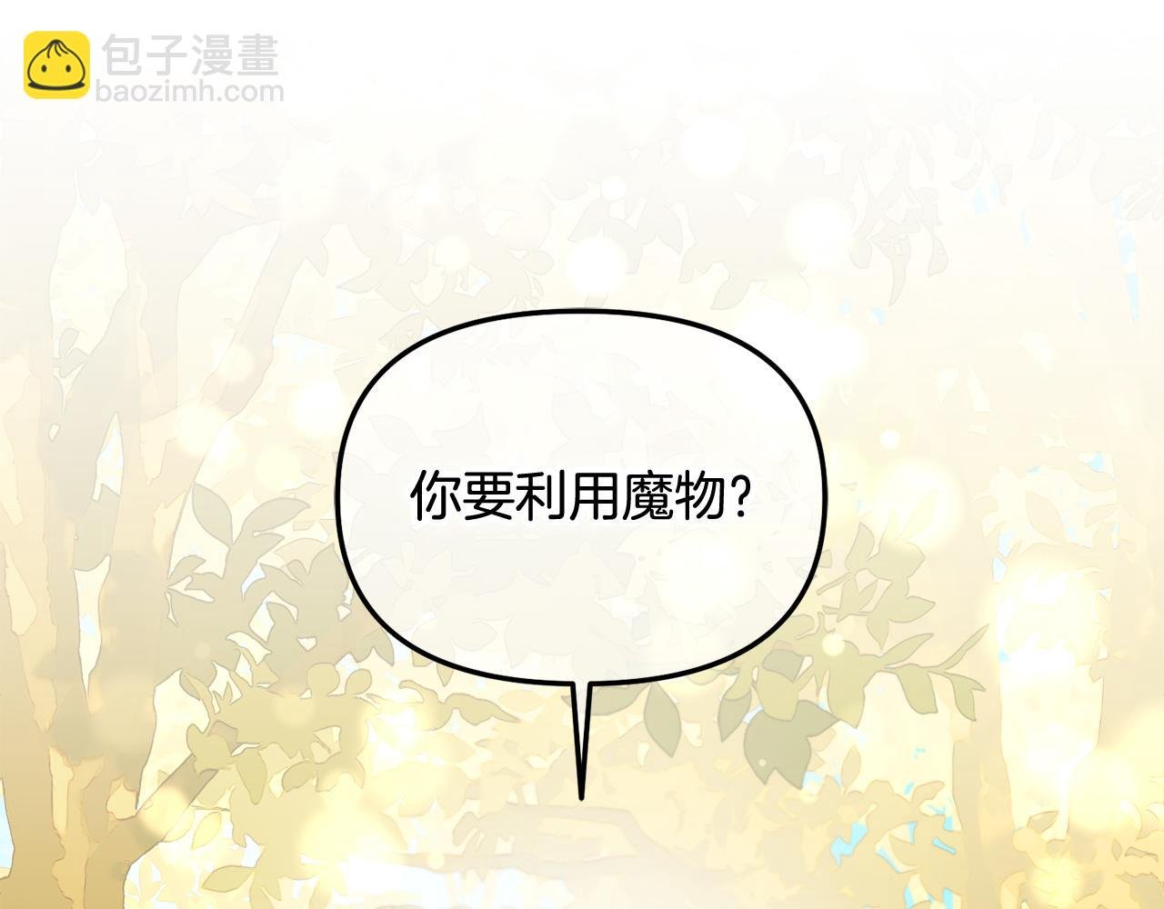 第45话 协同作战