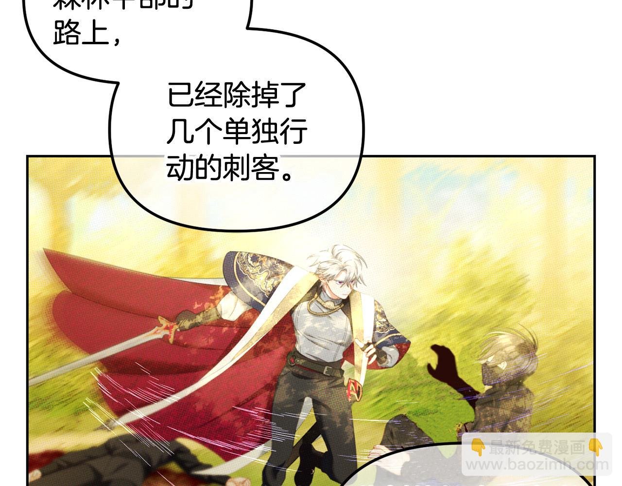 第45话 协同作战