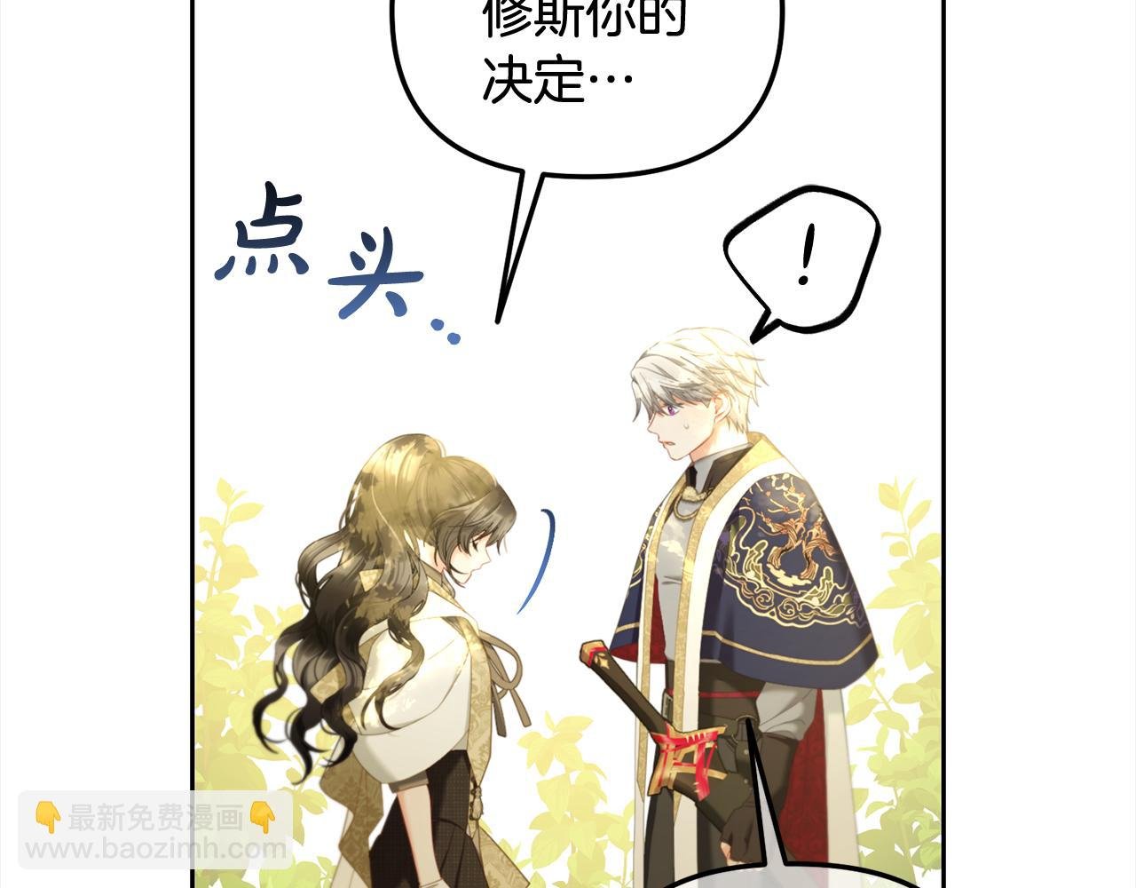 第45话 协同作战