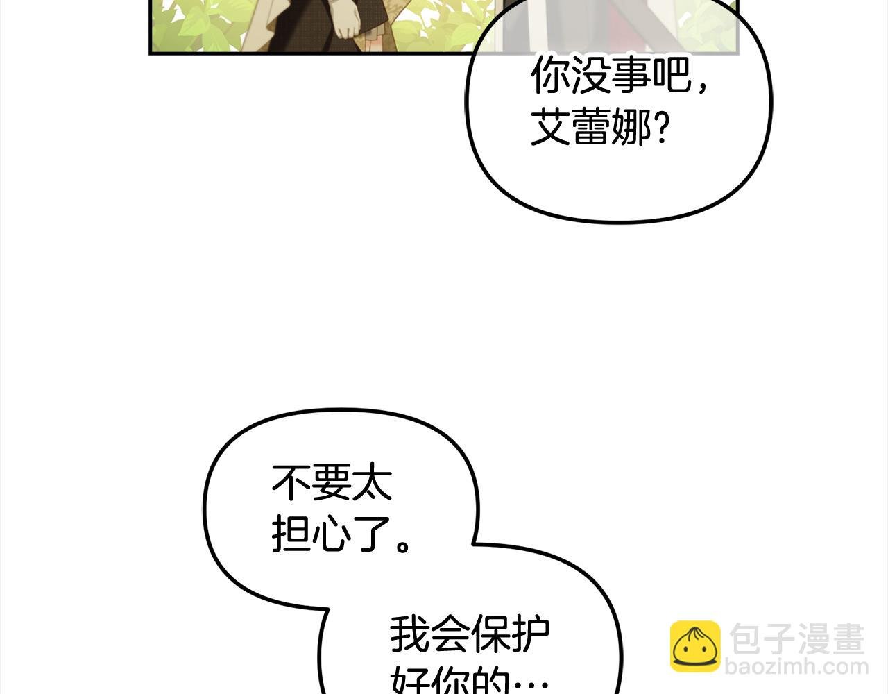 第45话 协同作战