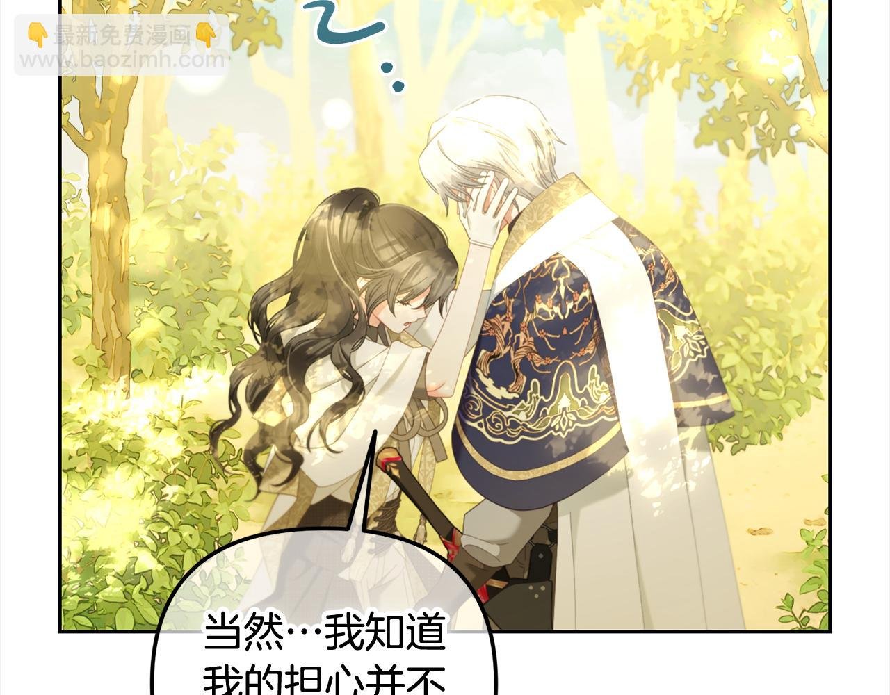 第45话 协同作战
