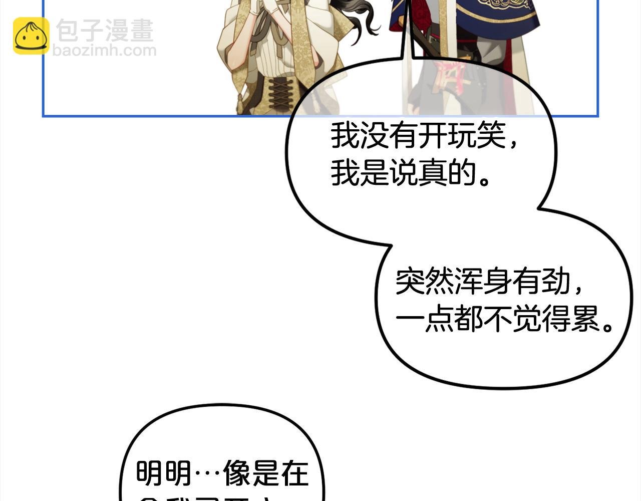 第45话 协同作战