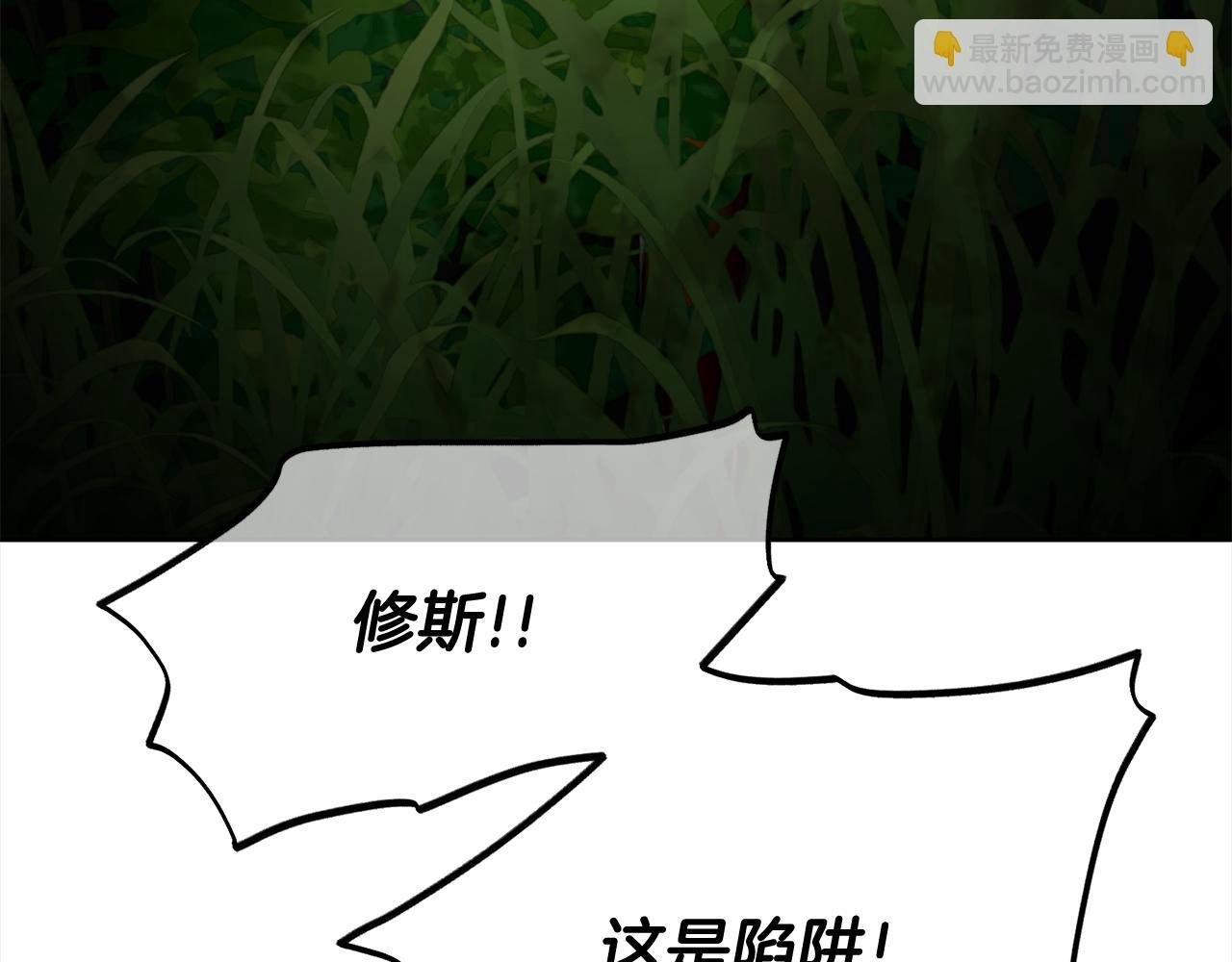 第46话 陷阱
