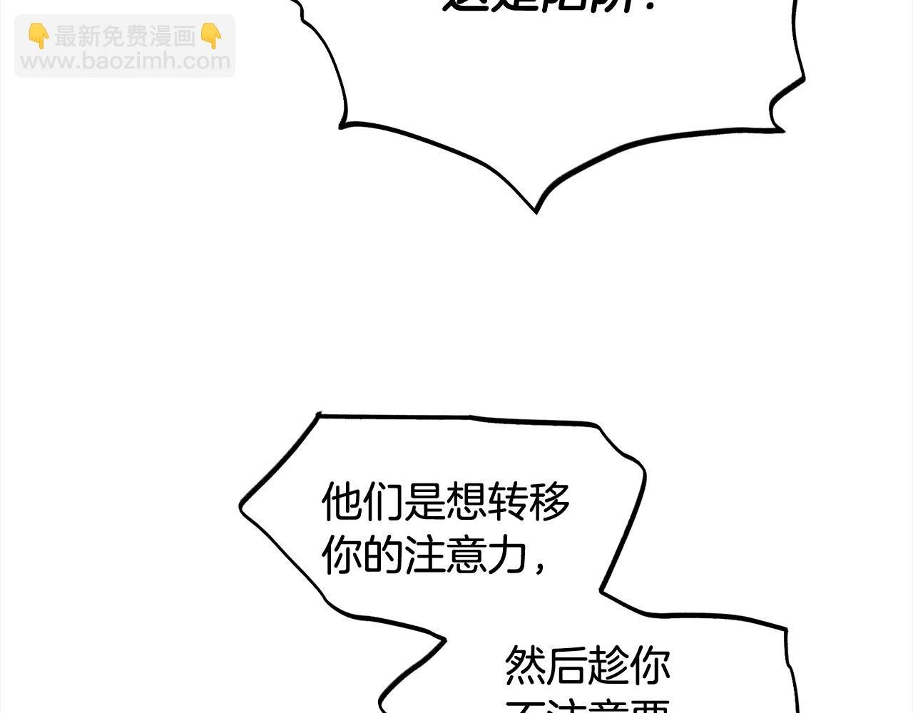 第46话 陷阱