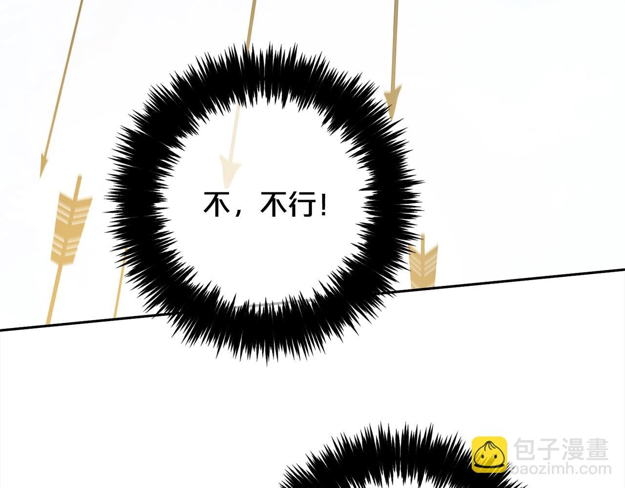 第46话 陷阱