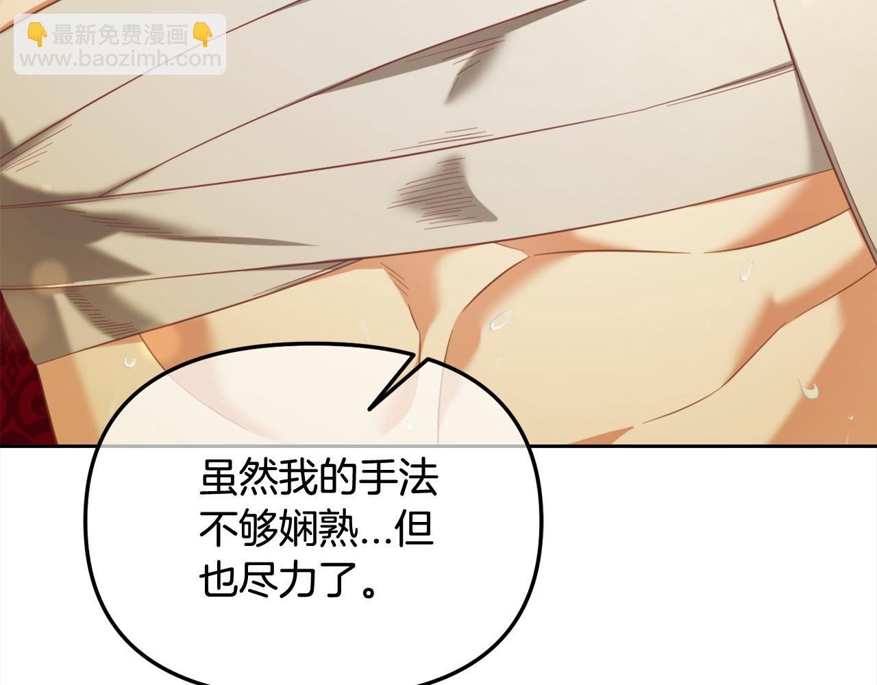 第47话 真正的黄金平原