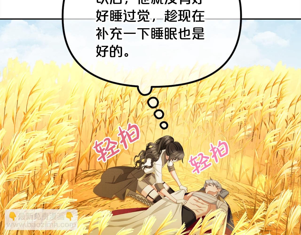 第47话 真正的黄金平原
