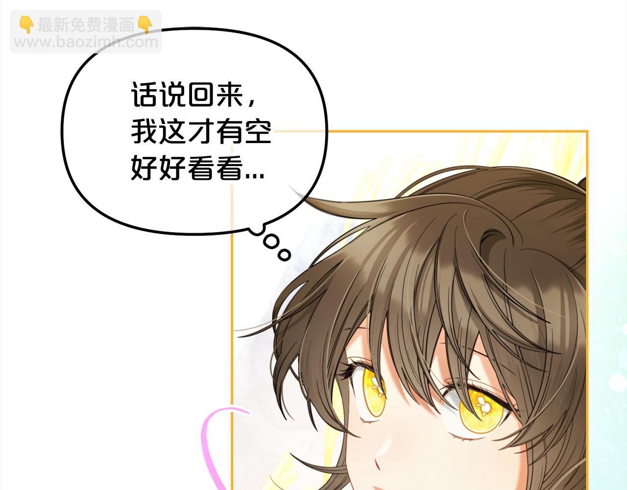 第47话 真正的黄金平原
