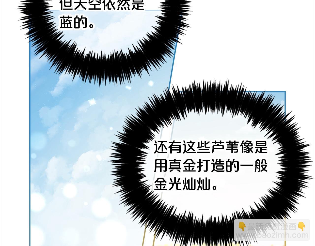 第47话 真正的黄金平原