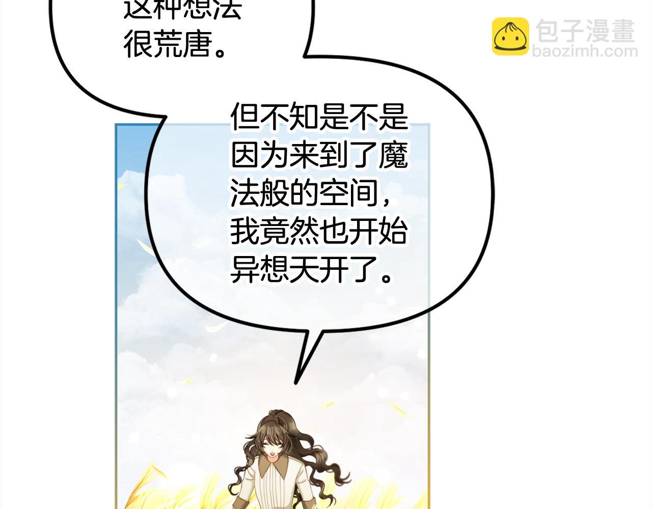 第47话 真正的黄金平原