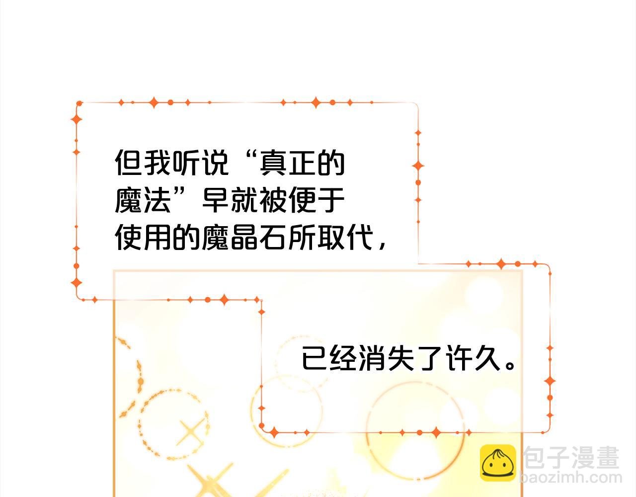 第47话 真正的黄金平原