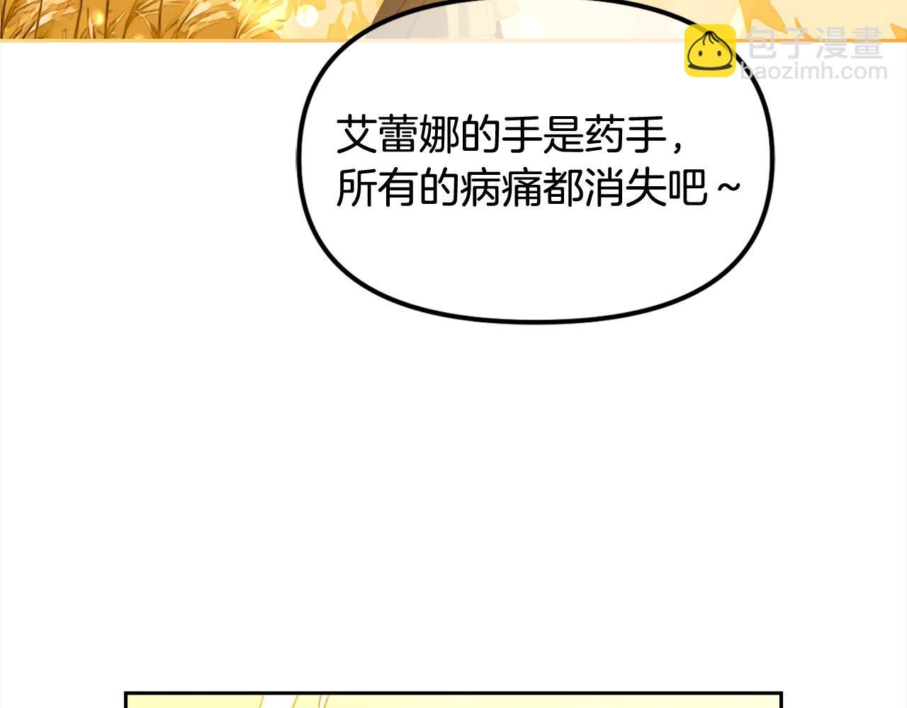 第47话 真正的黄金平原