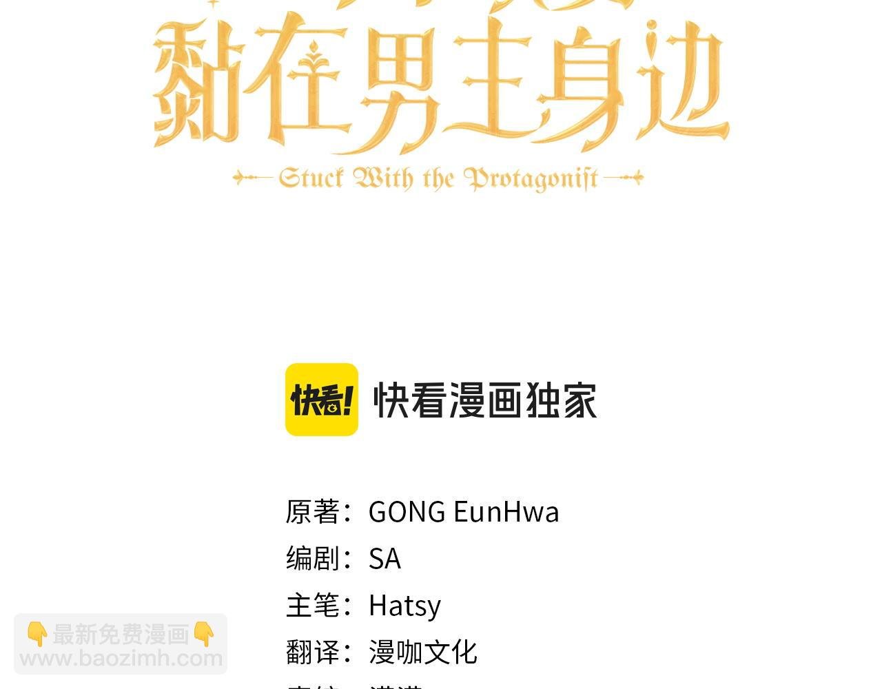 第48话 金眼的能力