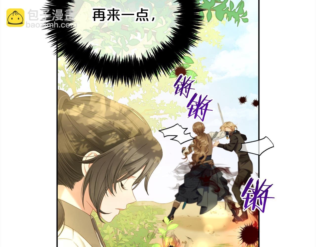 第48话 金眼的能力