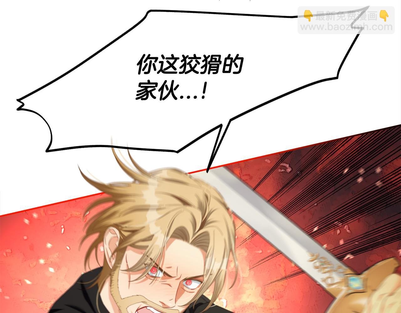 第48话 金眼的能力