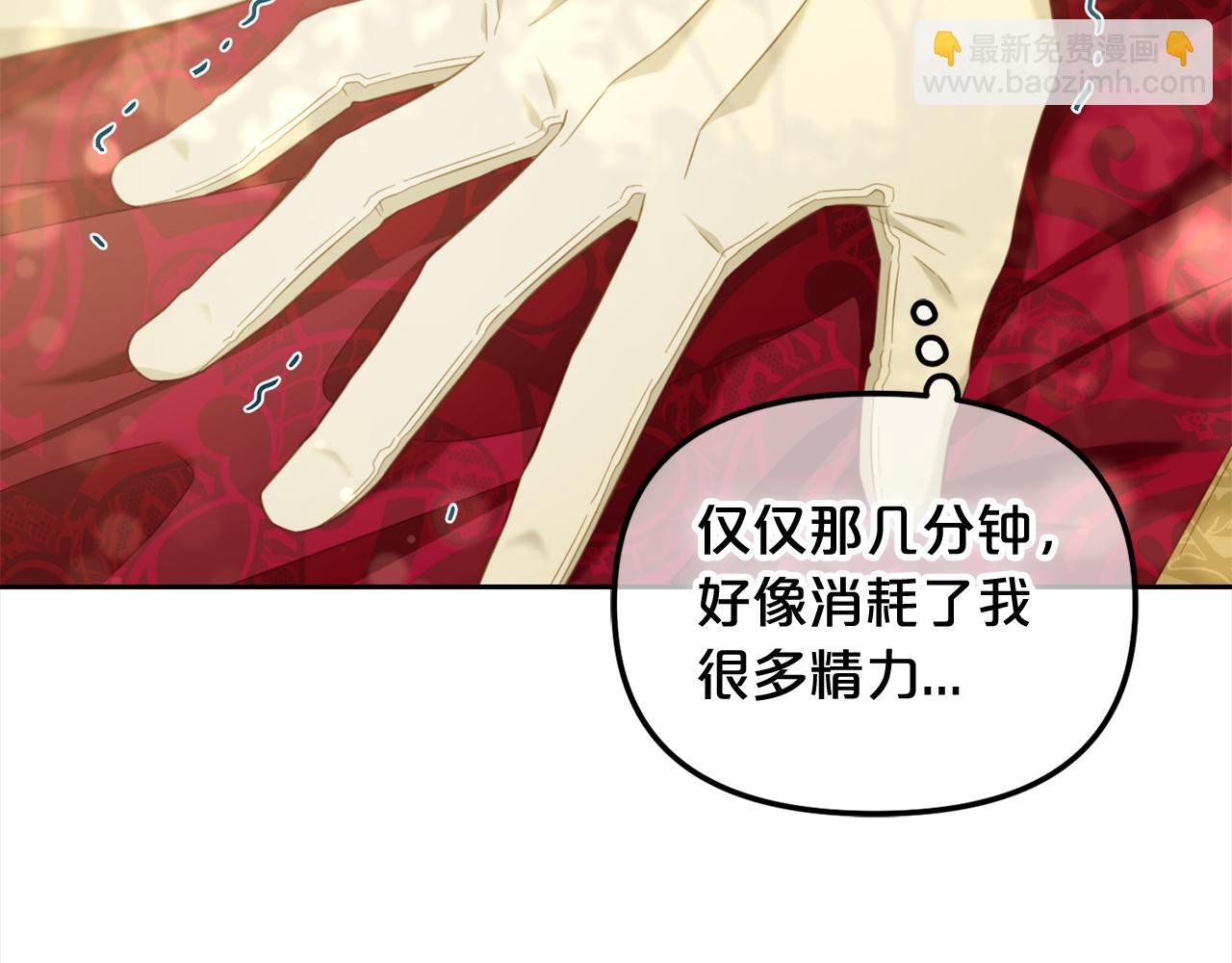 第48话 金眼的能力