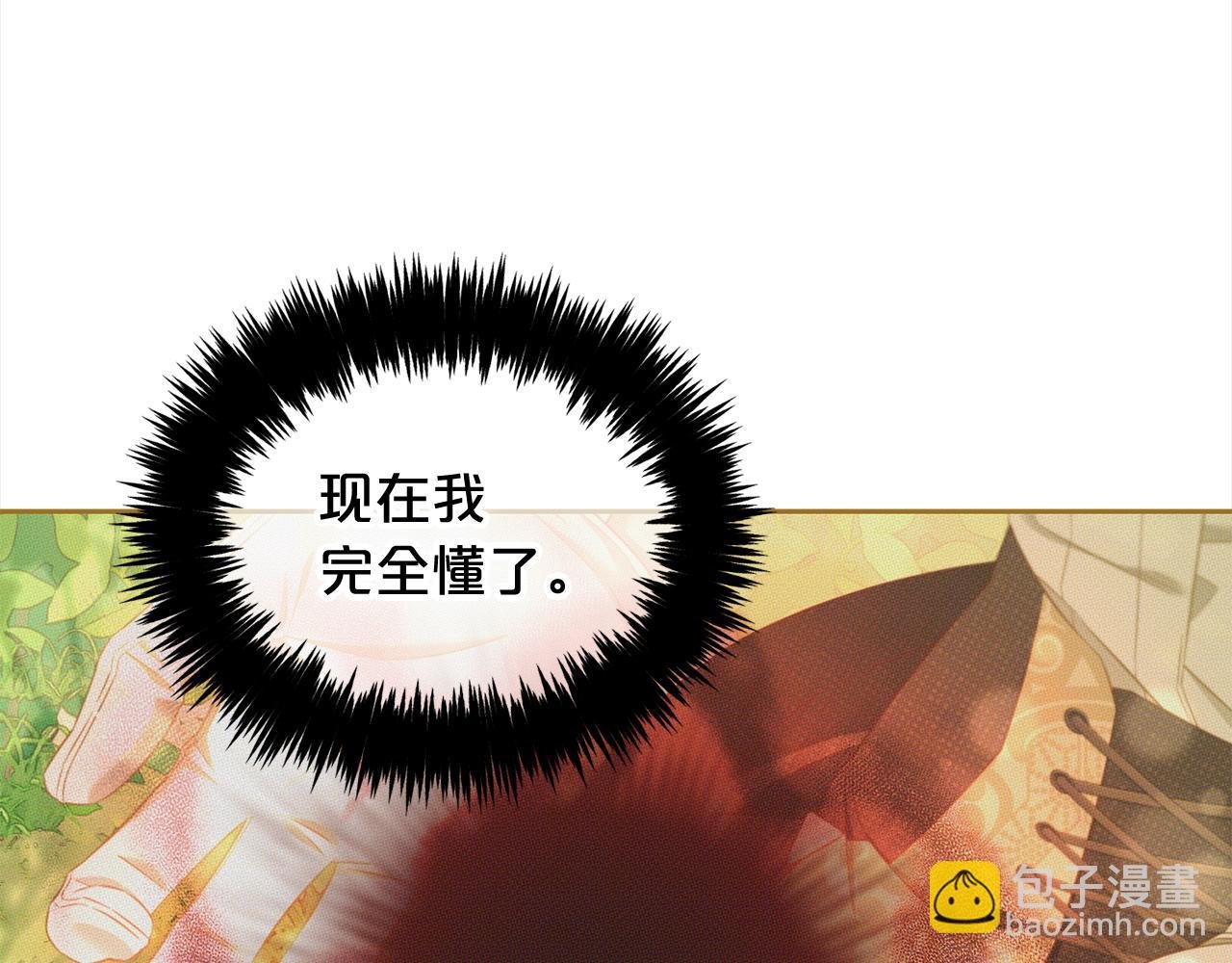第48话 金眼的能力