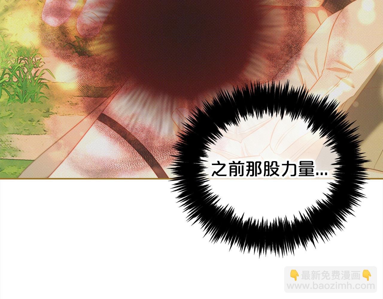 第48话 金眼的能力
