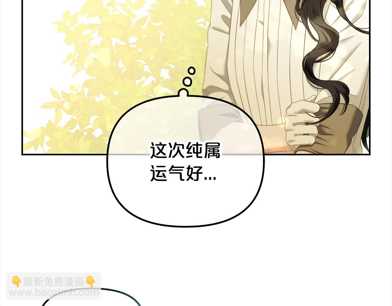 第48话 金眼的能力