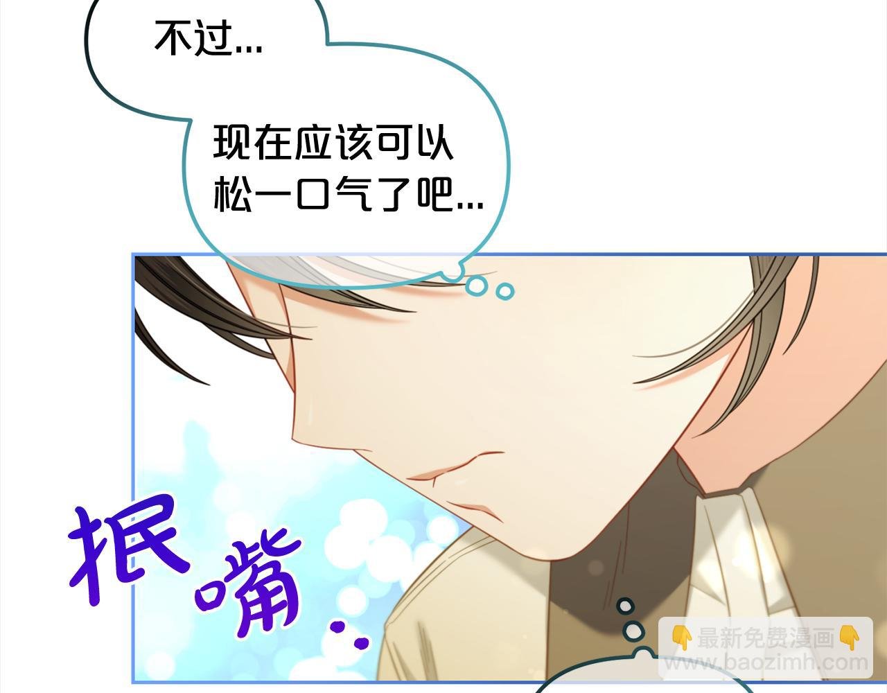 第48话 金眼的能力