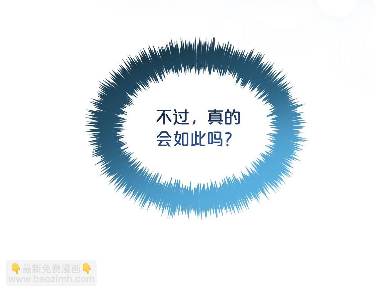 第49话 守护