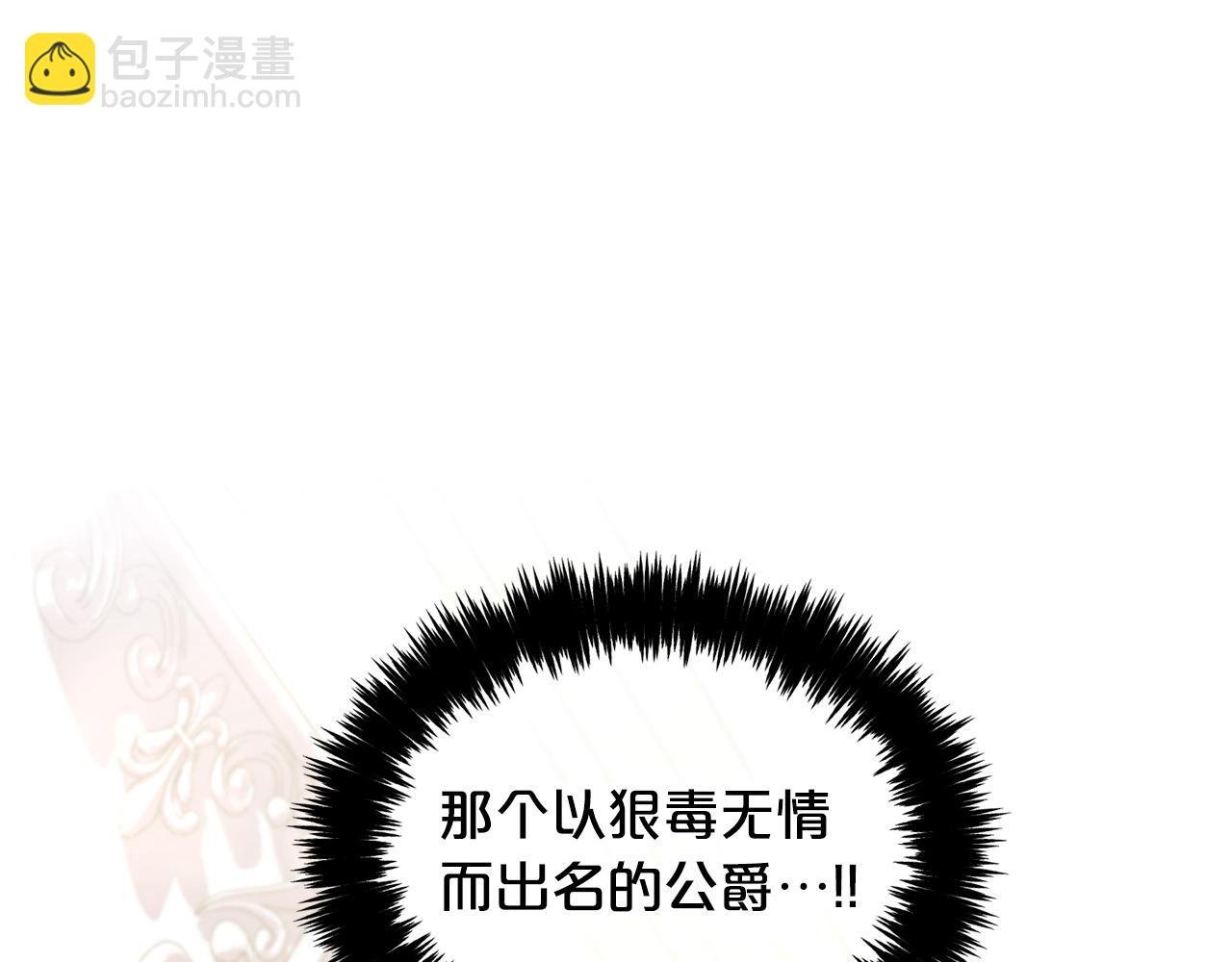 第5话 奇怪的公爵