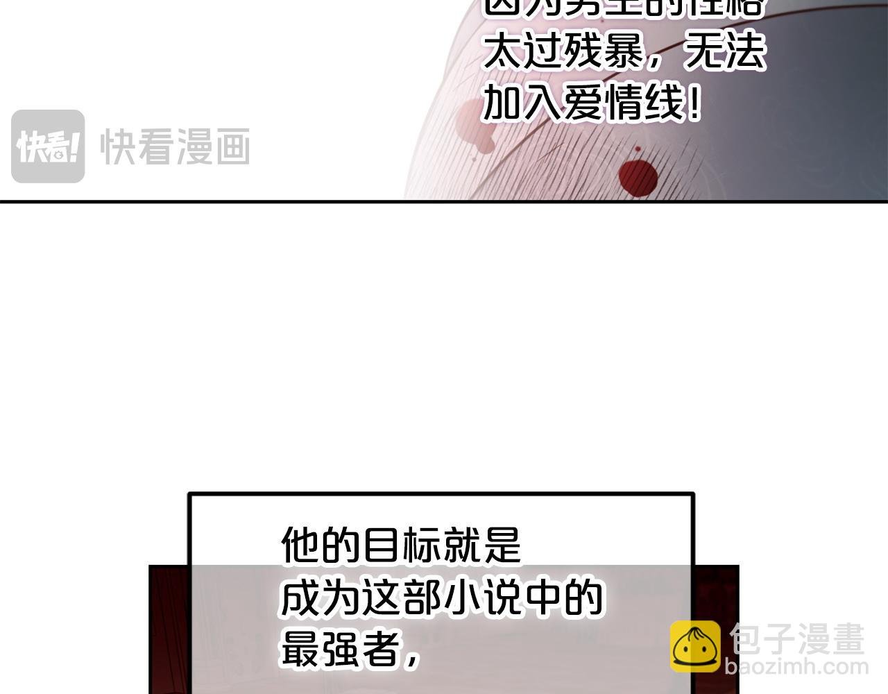 第5话 奇怪的公爵