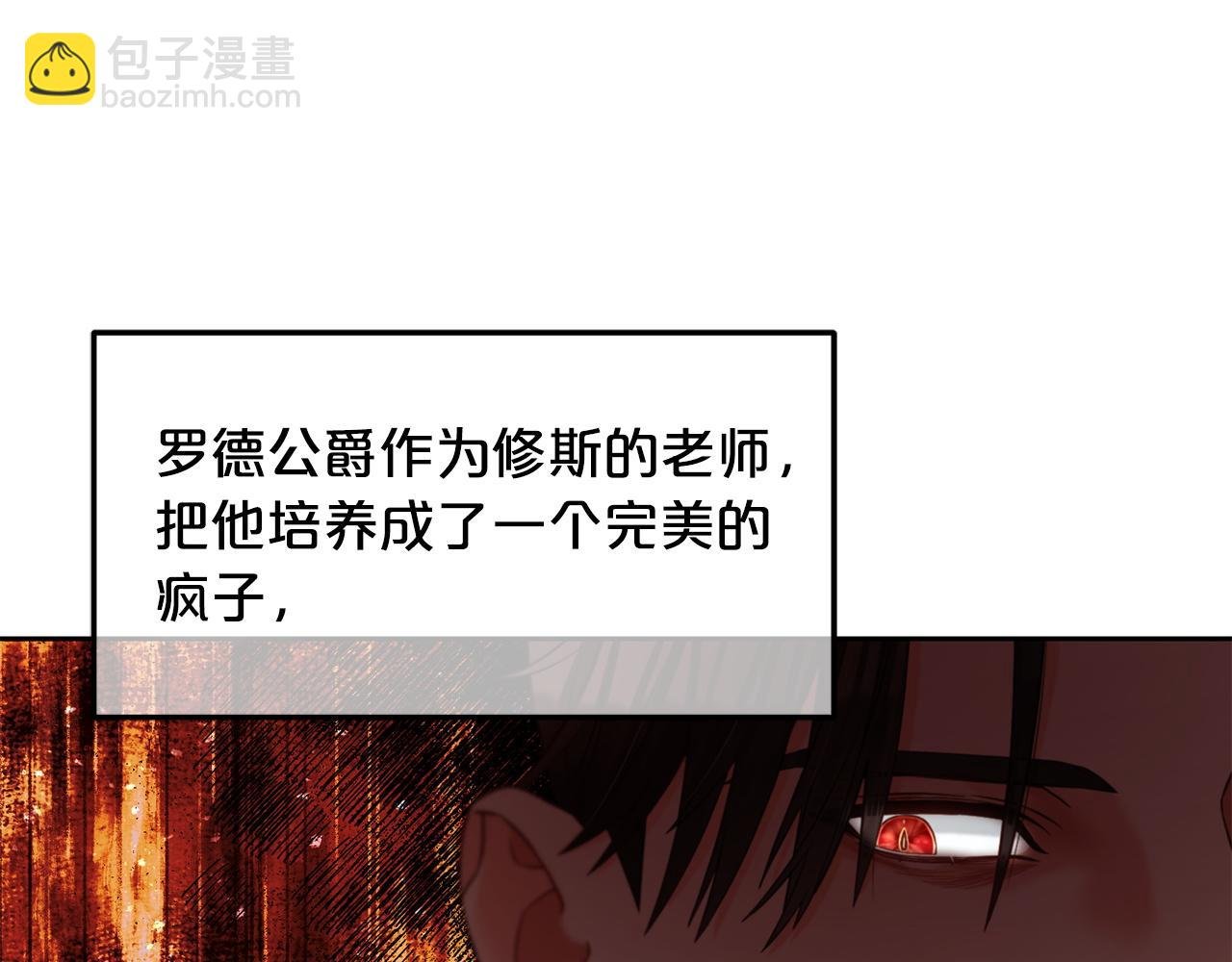 第5话 奇怪的公爵