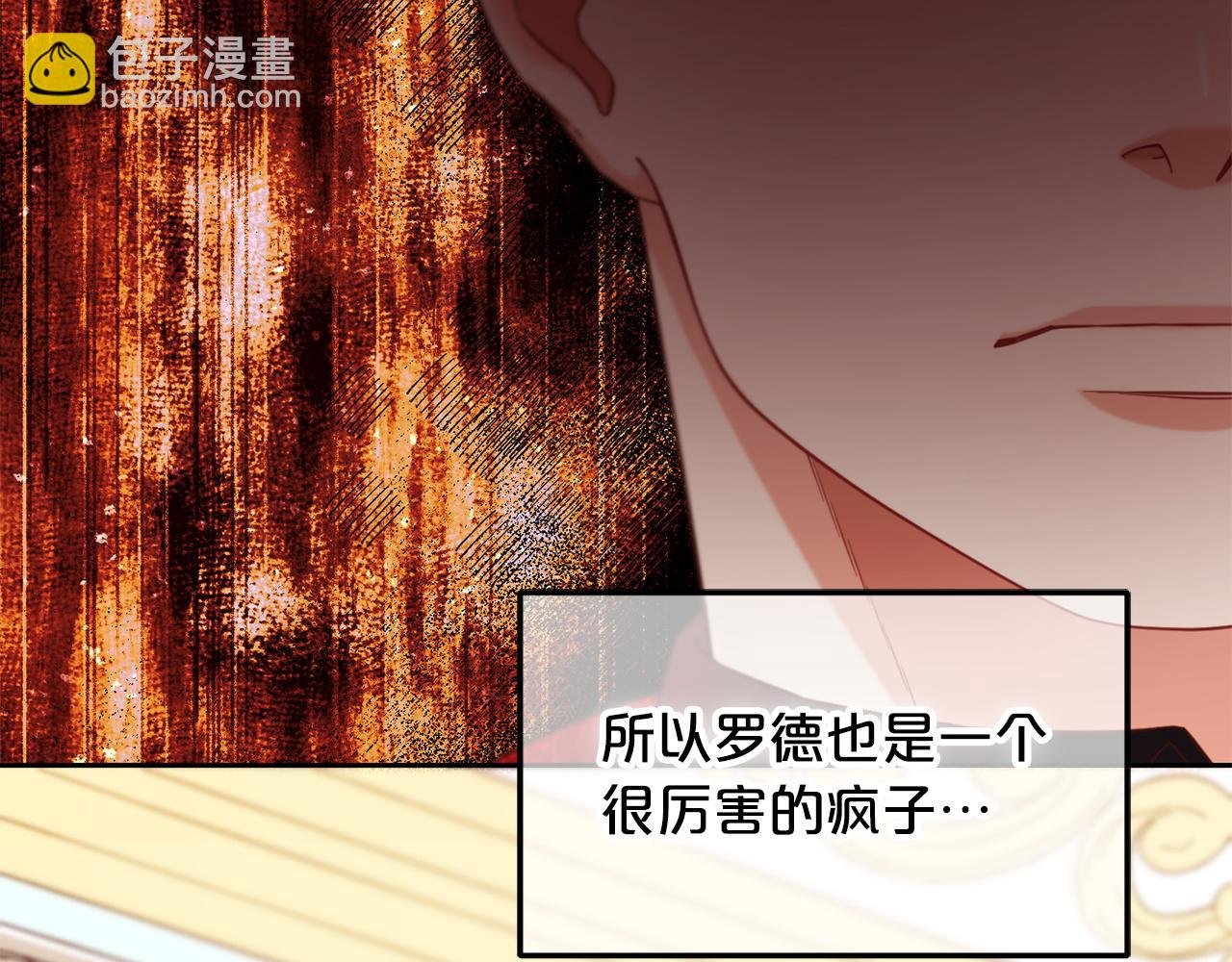 第5话 奇怪的公爵