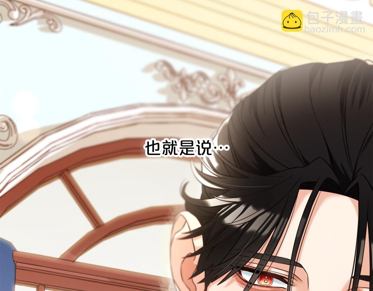 第5话 奇怪的公爵