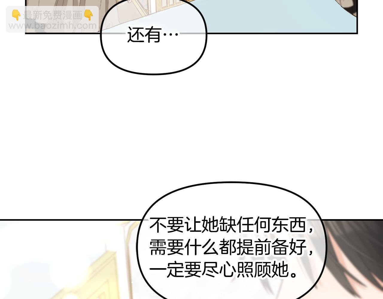 第5话 奇怪的公爵