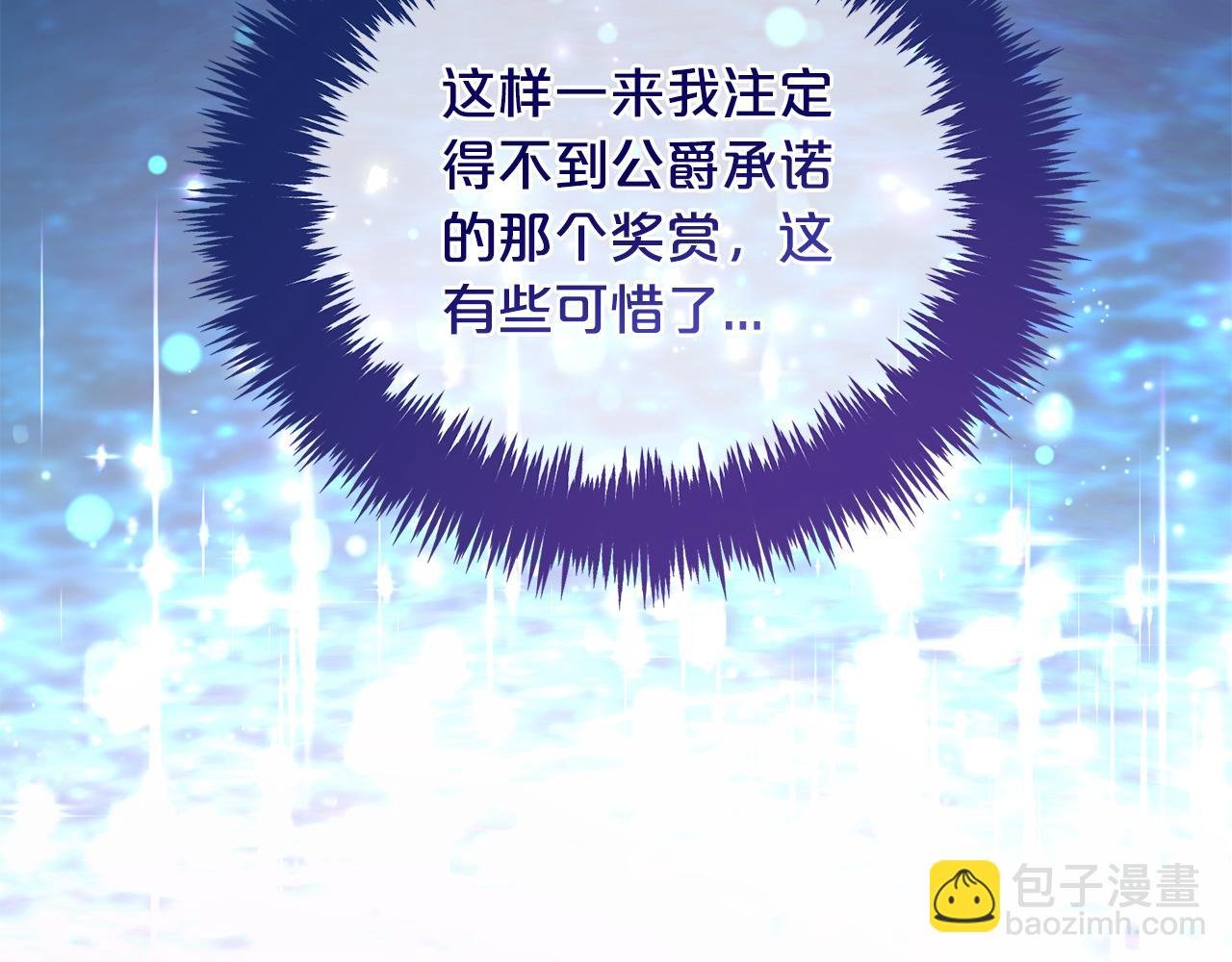 第50话 宝石