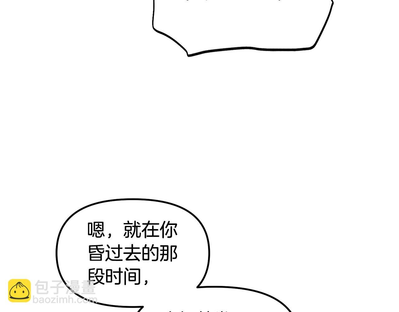 第50话 宝石