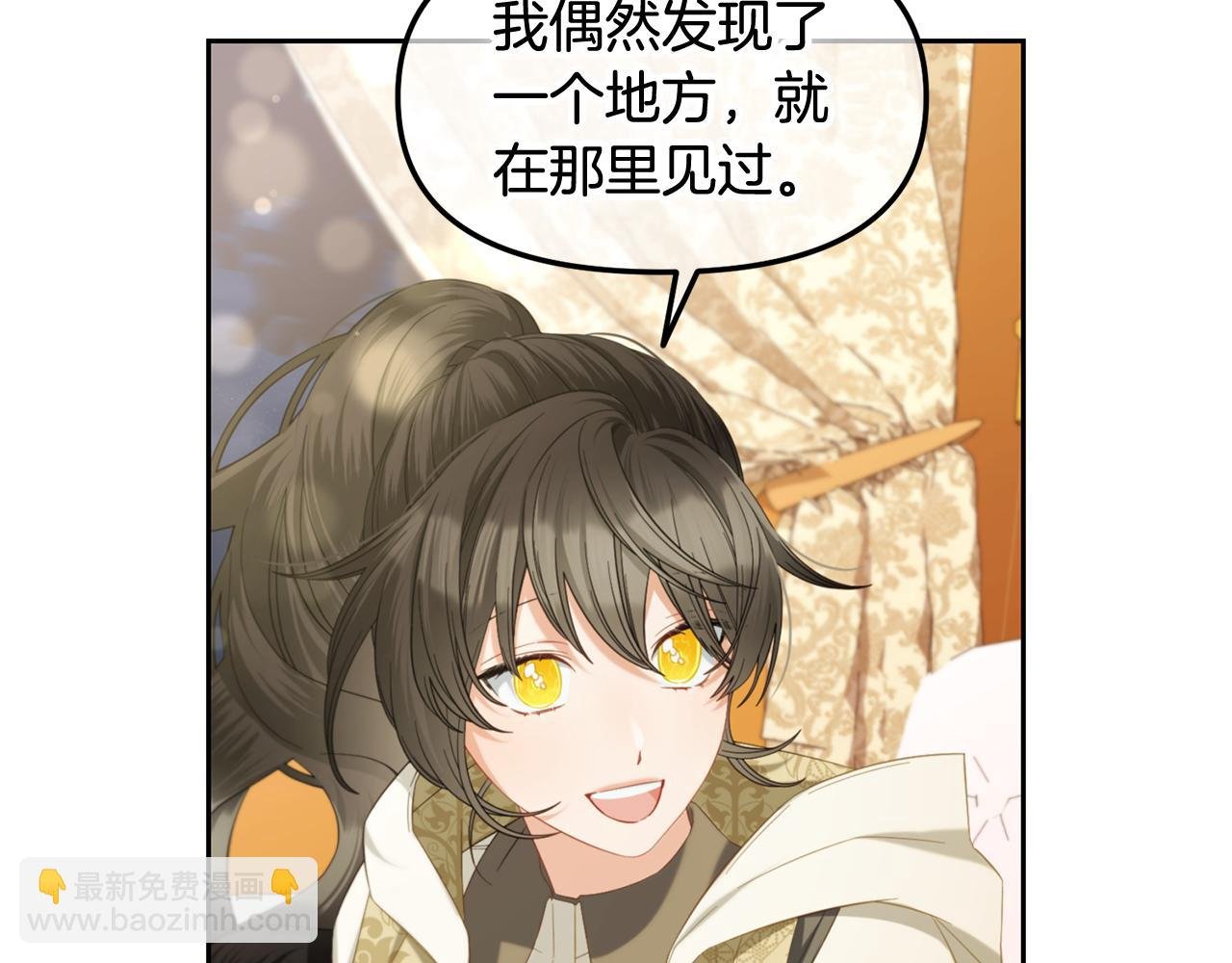第50话 宝石