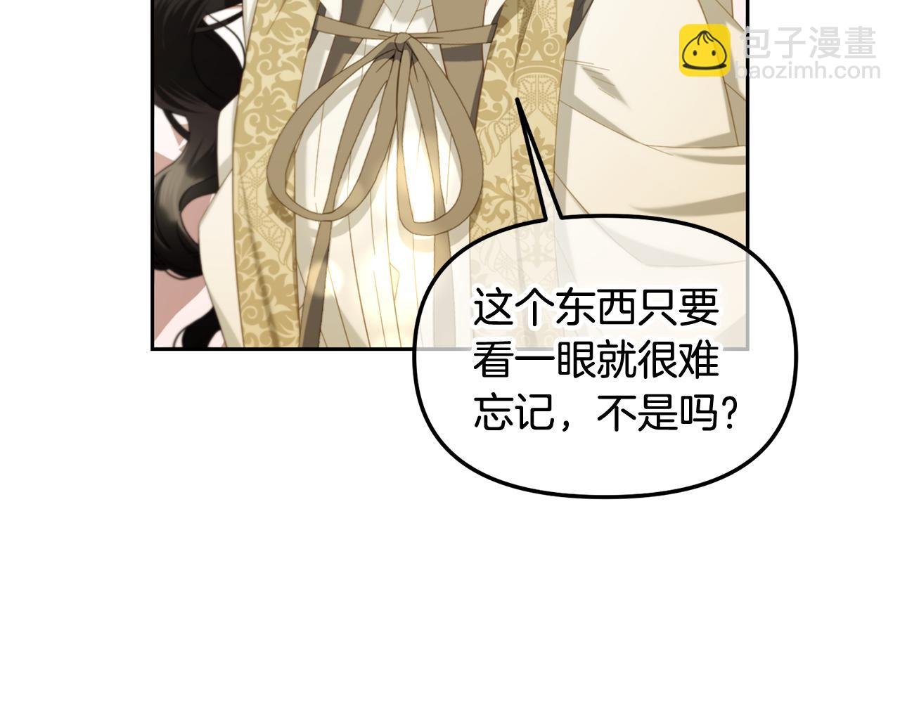 第50话 宝石