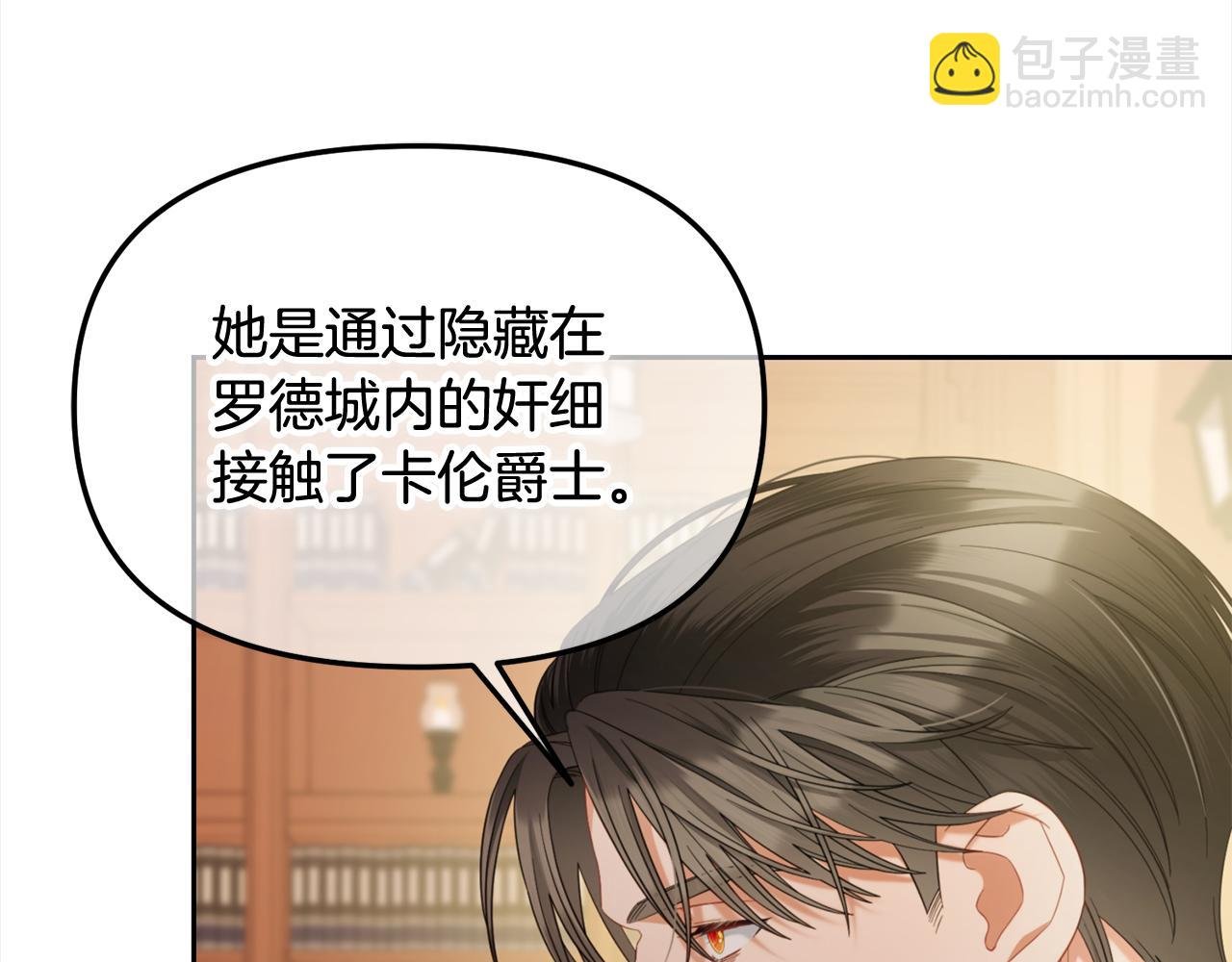 第51话 奖励