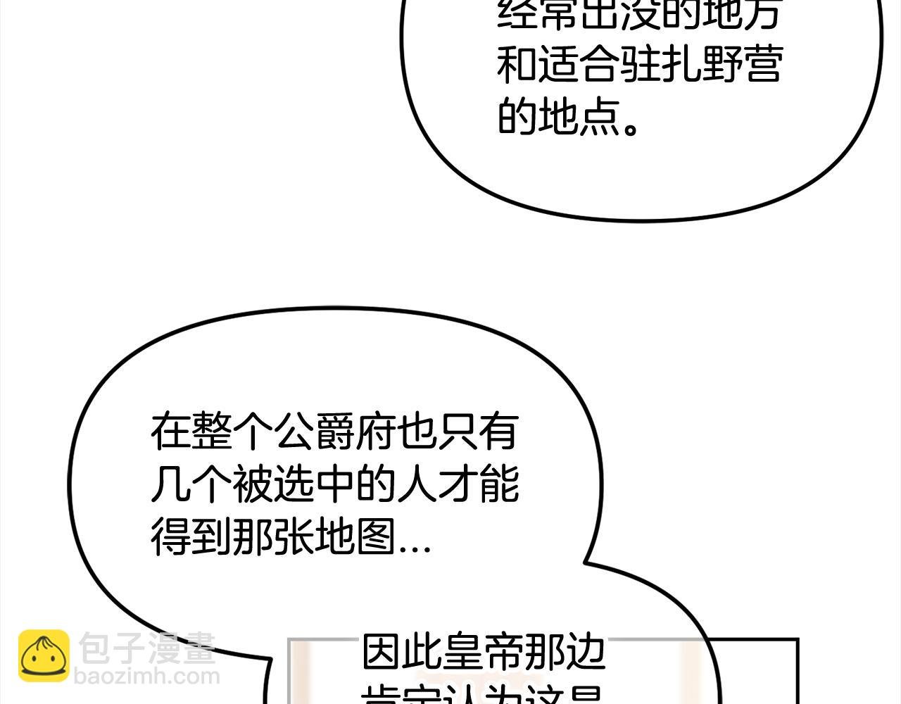 第51话 奖励