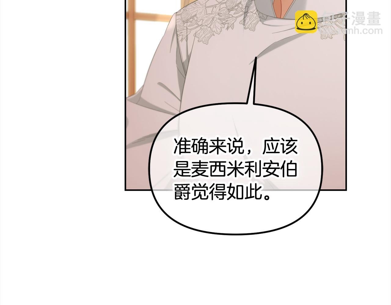 第51话 奖励